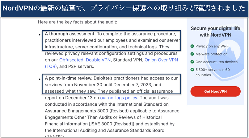 Screenshot of NordVPN's statement about its attest audit