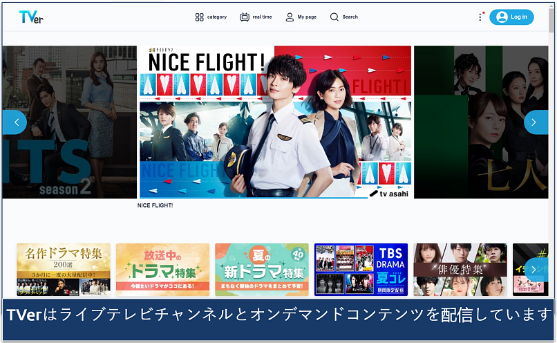 A screenshot of the TVer website homepage showing some of its most popular content.