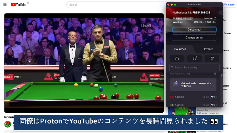 Screenshot of the Proton VPN app over a full snooker match playing on YouTube