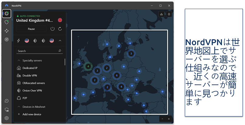 Screenshot of NordVPN's main user interface