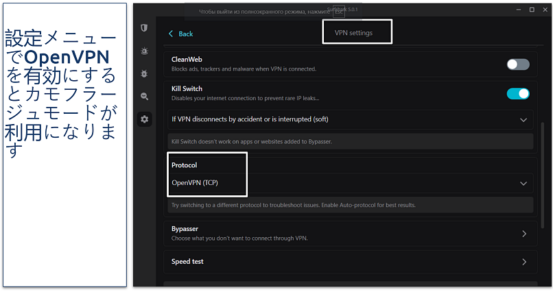 Screenshot of Surfshark's VPN settings menu