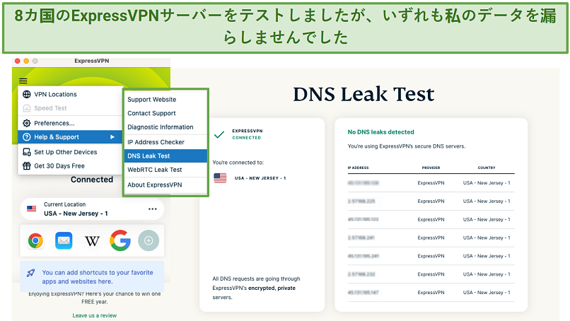 A screenshot of ExpressVPN passing a leak test.