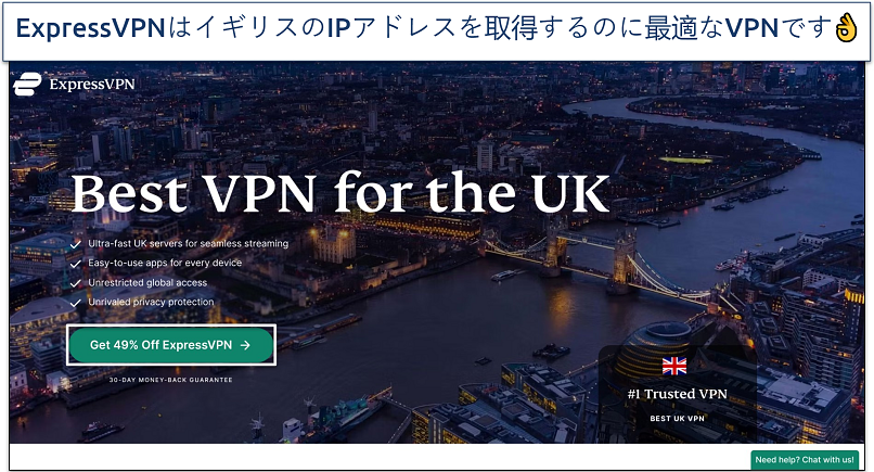 A screenshot ExpressVPN's website