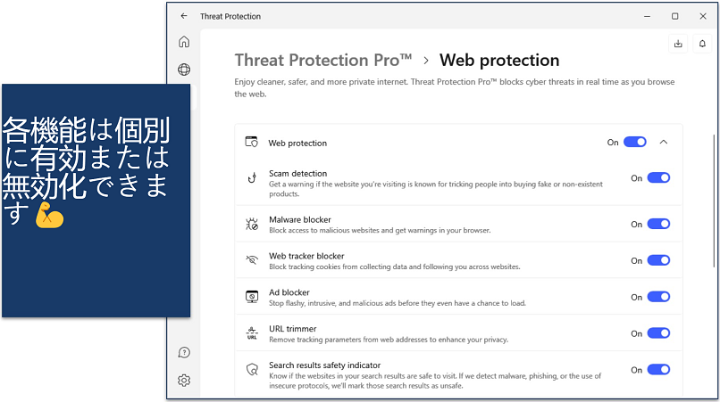 Screenshot of NordVPN's Windows app with Threat Protection customization options