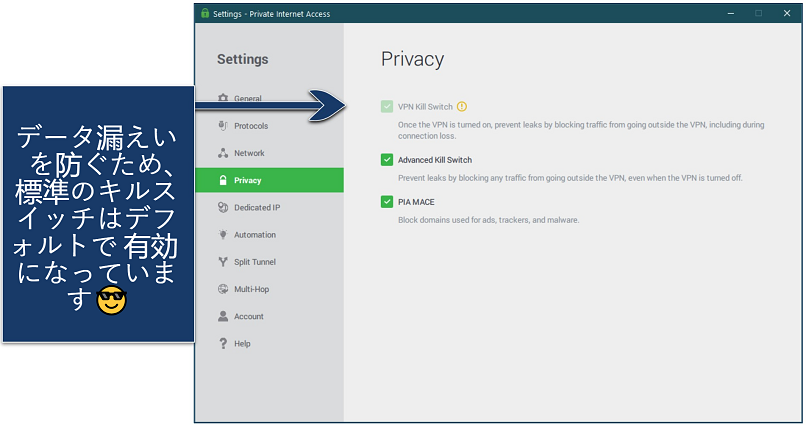 Screenshot of PIA's Windows app showing its privacy settings (kill switch and MACE)