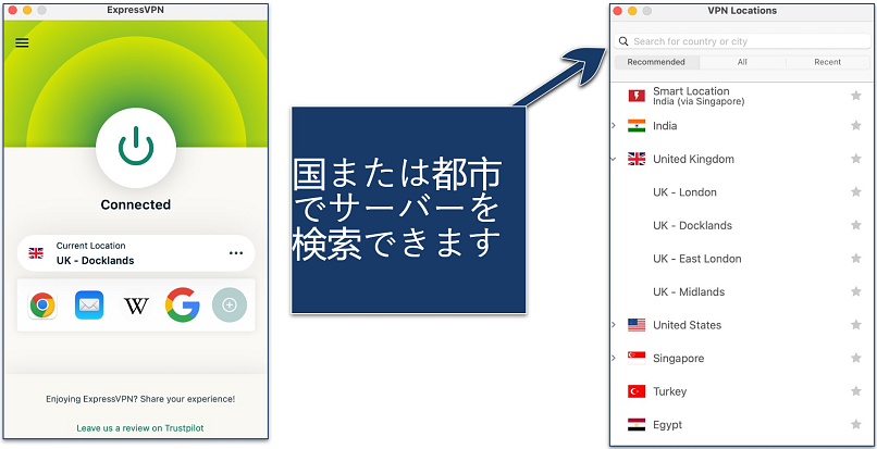 ExpressVPNでサーバーを検索する方法を示すスクリーンショット