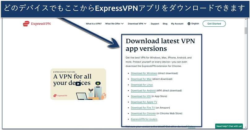 ExpressVPNのダウンロードページのスクリーンショットで、各プラットフォーム用のリンクが示されている