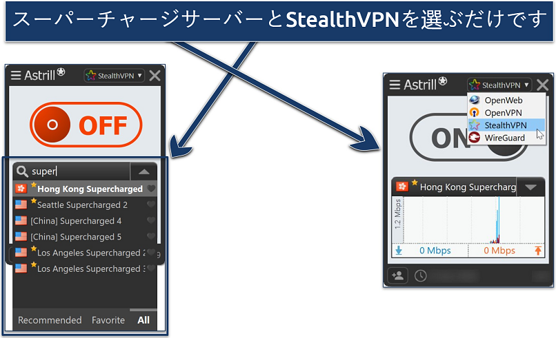 香港のスーパーチャージサーバーに接続し、StealthVPNプロトコルを使用しているAstrillVPN Windowsアプリのスクリーンショット