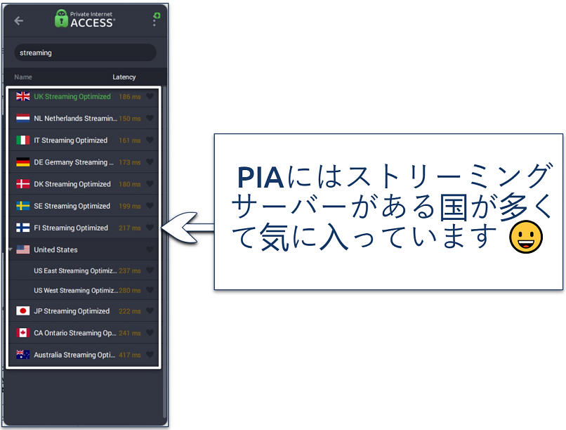 Screenshot of the PIA app showing its streaming servers