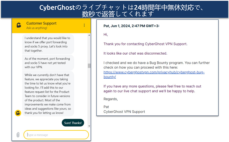 CyberGhostのカスタマーサポートとのチャットのスクリーンショット