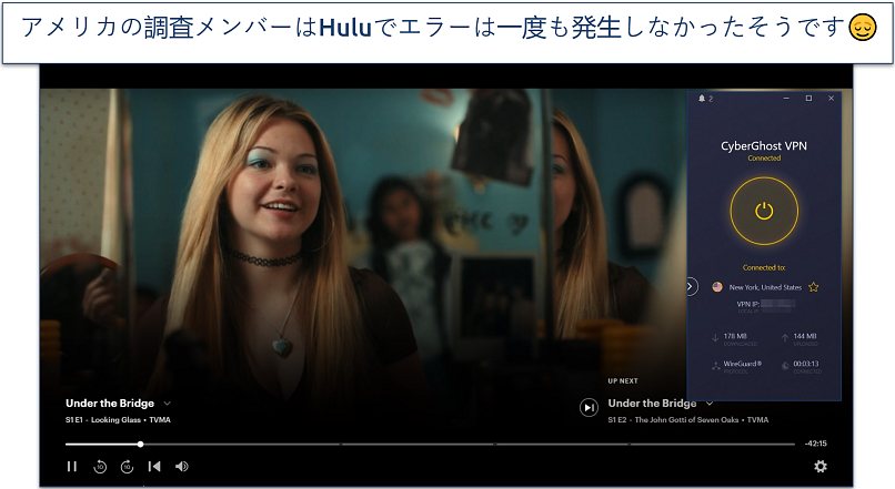 CyberGhost接続中のHuluストリーミングのスクリーンショット