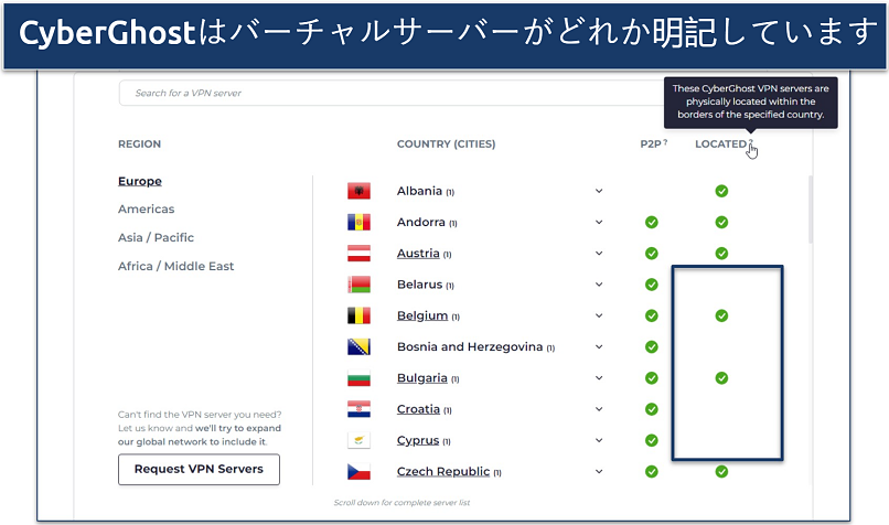 CyberGhostのバーチャルおよび物理サーバーリストのスクリーンショット