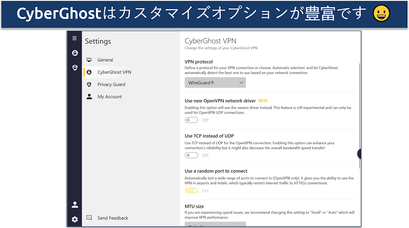 CyberGhostのWindows UIおよびCyberGhost VPNの設定オプションを表示するスクリーンショット