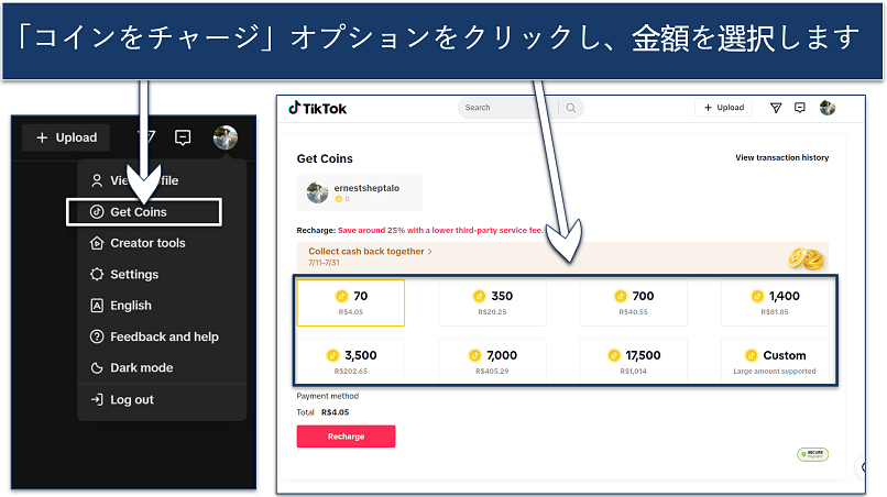 A screenshot showing how to access TikTok's Coin purchase screen