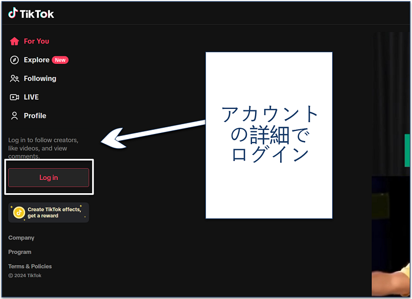 A screenshot showing the TikTok's login button