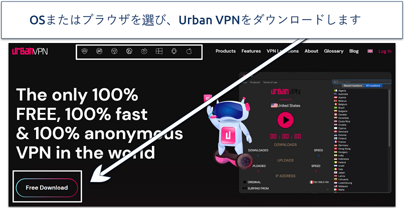 Urban VPNのダウンロードページのスクリーンショット