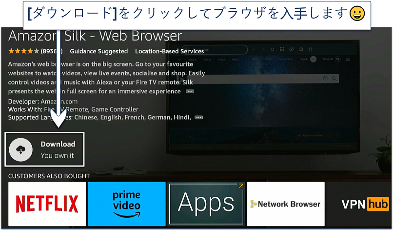 Screenshot showing how to install Silk browser on Firestick