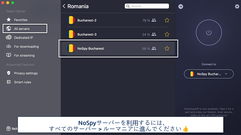 Screenshot showing how to navigate to CyberGhost's NoSpy servers