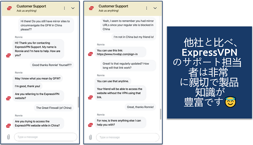 Screenshot showing a chat with the ExpressVPN customer service