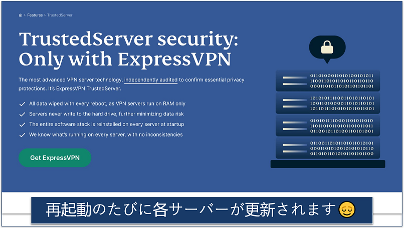 Screenshot displaying a page from ExpressVPN's website where it explains its TrustedServer technology