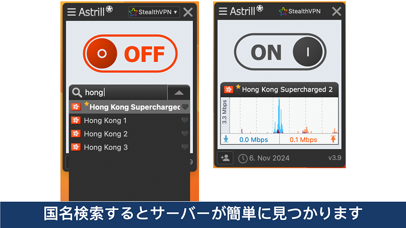 Screenshot of Astrill VPN app connected to Hong Kong server