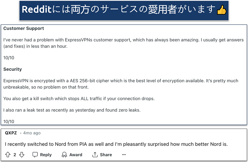 Screenshot showing positive feedback on Reddit for ExpressVPN and NordVPN