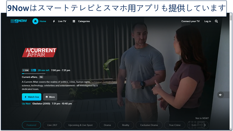 Screenshot of 9Now's homepage