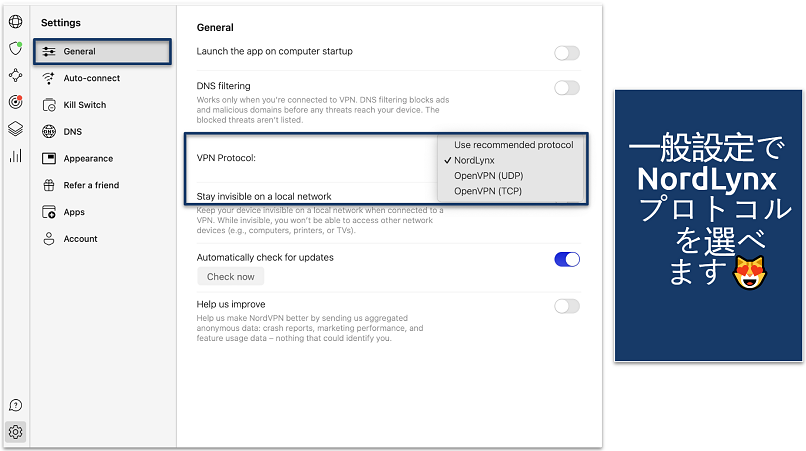 Screenshot of the NordVPN General Settings