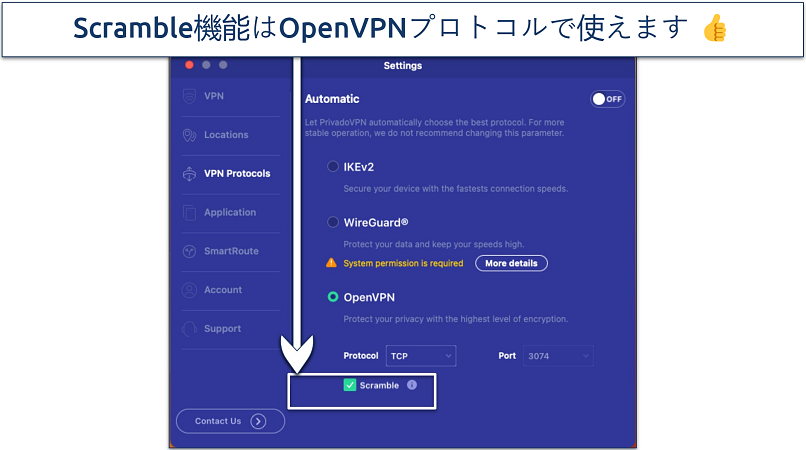 Privado VPNアプリのプロトコル設定のスクリーンショット