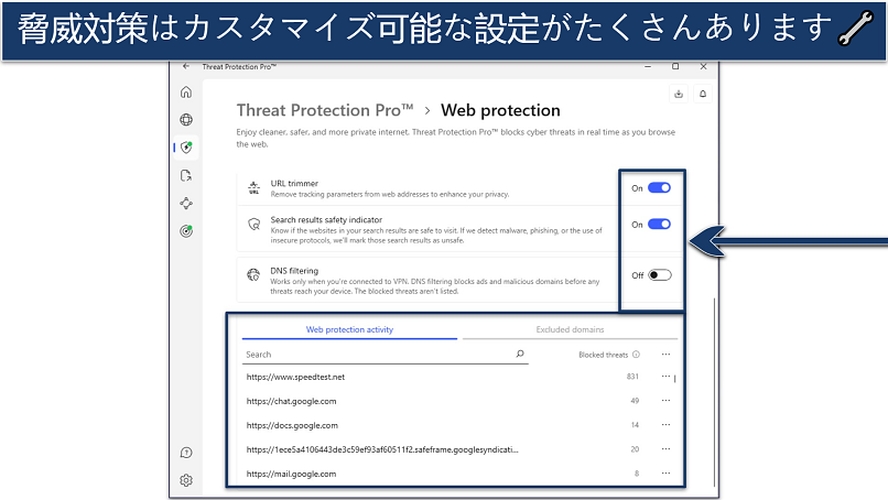 Screenshot of NordVPN's Windows app showing the Threat Protection and Web Protection settings