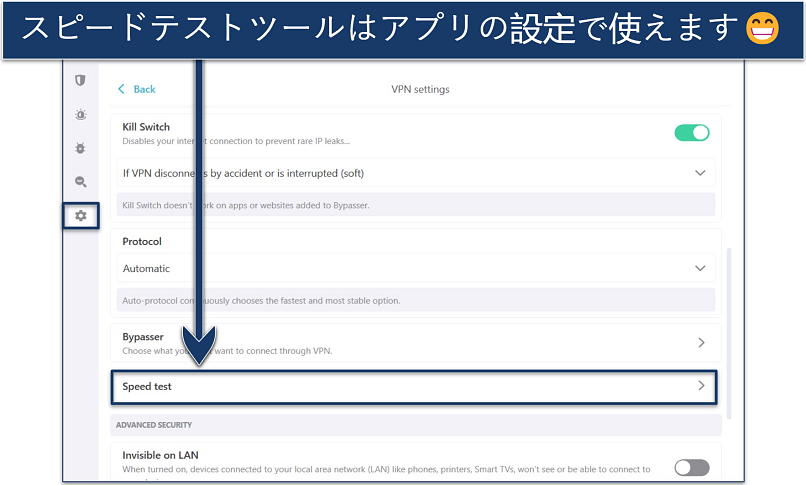 Screenshot showing how to access Surfshark's speed test tool