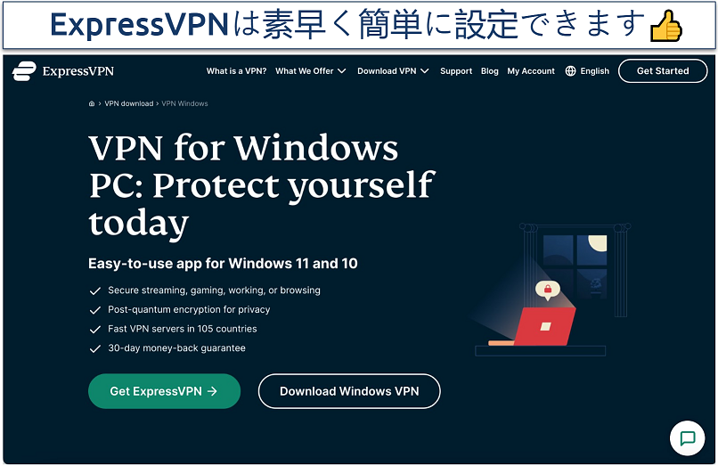 ExpressVPNのウェブサイトページのスクリーンショット、Windowsアプリのダウンロードができるところ