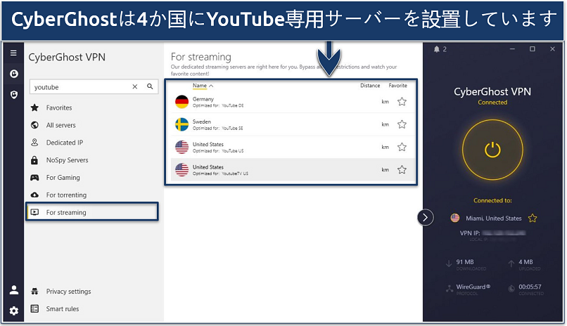 Screenshot of the CyberGhost interface showing its YouTube-optimized servers