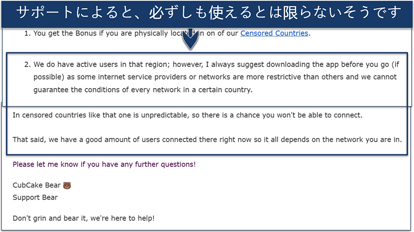 Two screenshots showing TunnelBear's support team confirming that the VPN may work in China