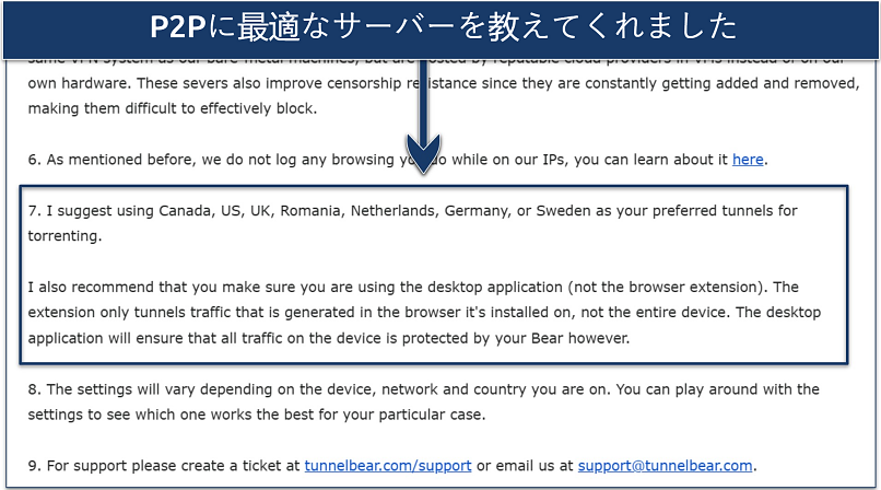 A screenshot showing TunnelBear's support team guidance to the best servers for P2P sharing