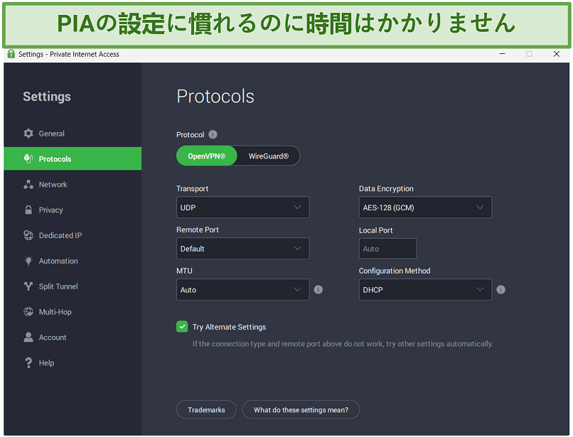 Screenshot of PIA's Windows app with its Protocols settings open.