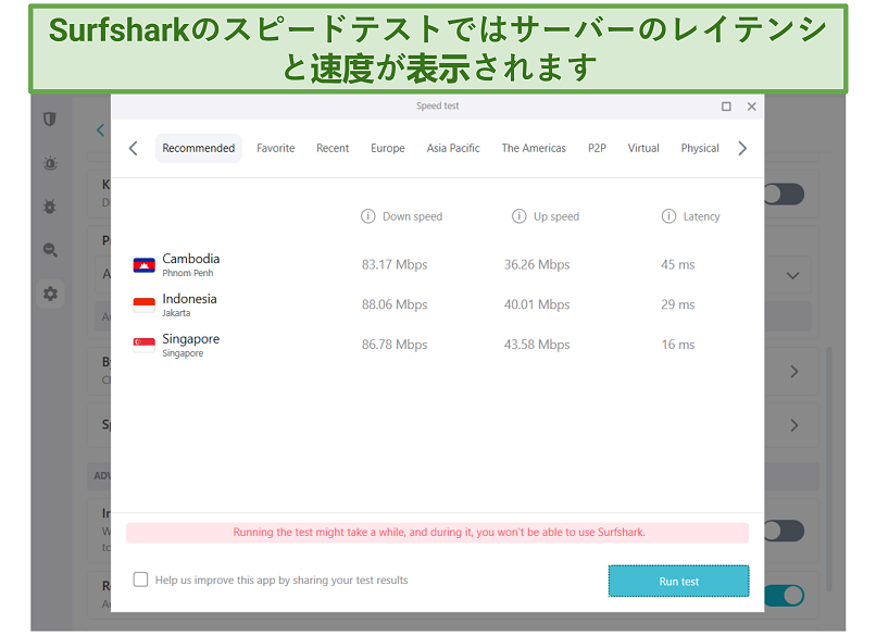 Screenshot of Surfshark's in-app speed test with recommended server results.