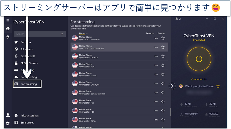 Screenshot displaying CyberGhost's Windows app with streaming servers highlighted