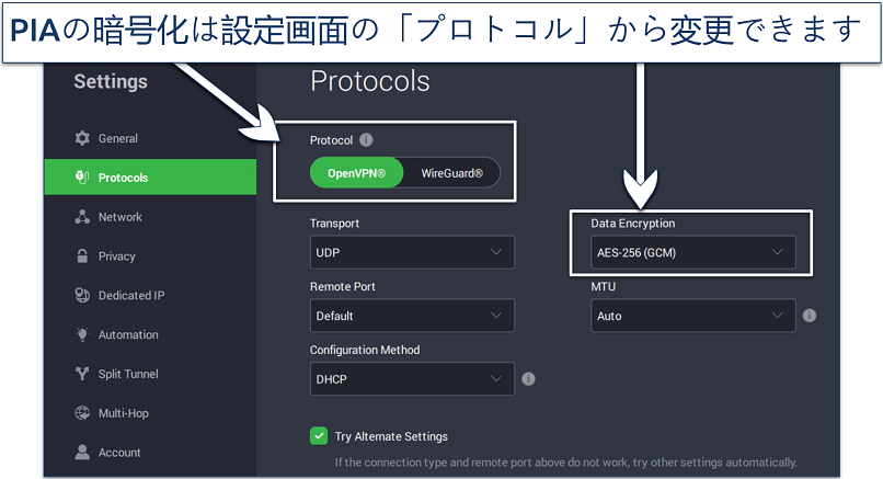 Screenshot showing protocol settings of PIA on Windows app interface