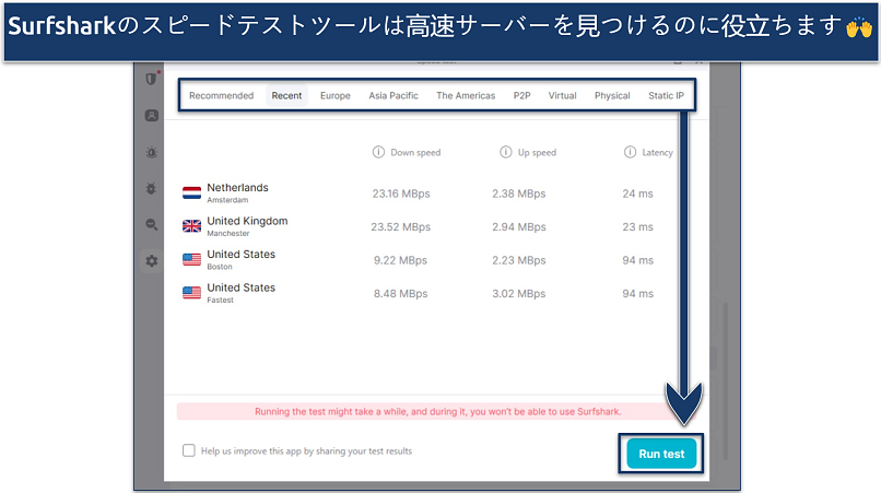 screenshot showing the speedtest feature of Surfshark in its Windows app