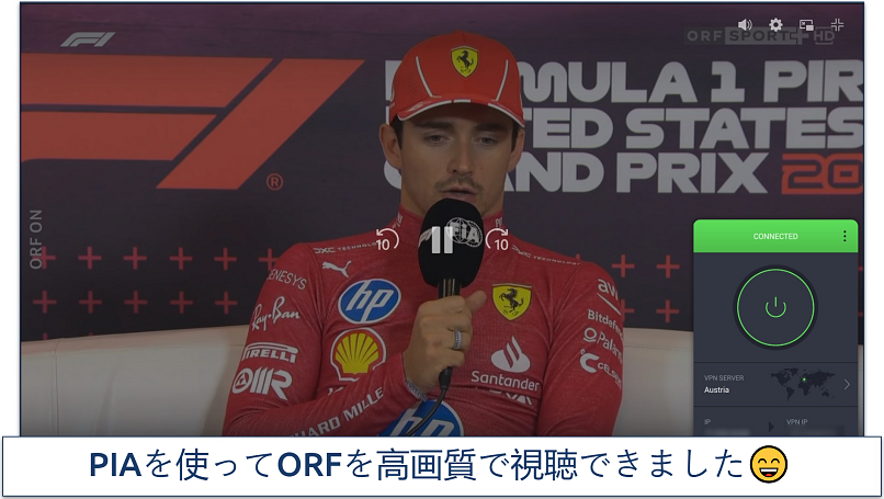 Streaming F1 on ORF Sport with PIA connected to Austria