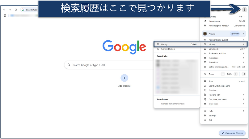 Google Chrome設定のスクリーンショット