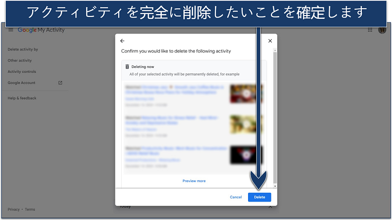 Google My Activityの削除確認画面のスクリーンショット