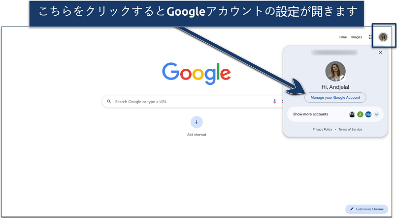 Googleアカウント設定を開く方法のスクリーンショット