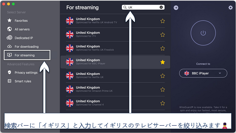 Screenshot of the specialty UK TV servers on CyberGhost's app