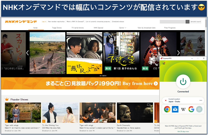NHKオンデマンドのホームページのスクリーンショット、いくつかの人気日本の番組が表示されている