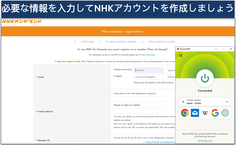 NHKオンデマンドの登録ページのスクリーンショット
