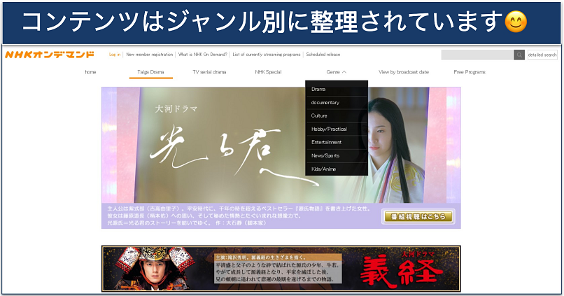NHKオンデマンドで利用可能なジャンルを表示しているスクリーンショット