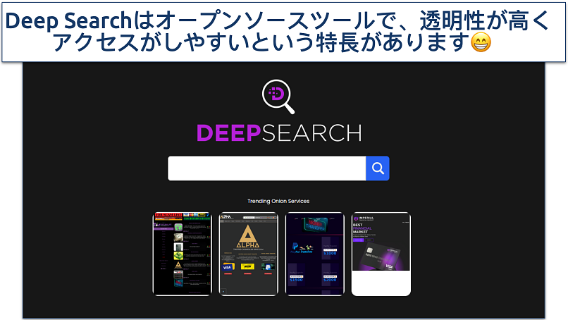 Screenshot of the Deep Search search engine