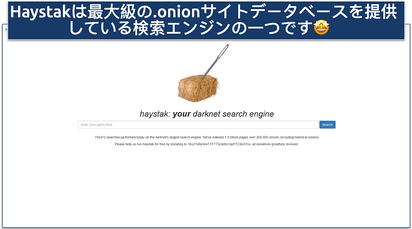 Screenshot of the Haystack search engine